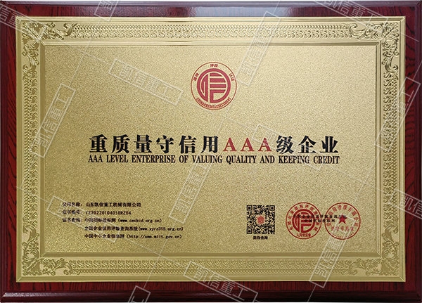 資質證書